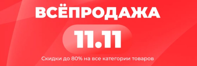 35 11 в рублях. Казань экспресс. KAZANEXPRESS логотип. 11 11 Распродажа Казань экспресс. Скидка 11%.