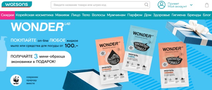 watsons скидки в день рождения. Смотреть фото watsons скидки в день рождения. Смотреть картинку watsons скидки в день рождения. Картинка про watsons скидки в день рождения. Фото watsons скидки в день рождения