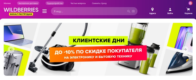 Вайлдберриз Интернет Магазин Пункты Выдачи Жуковский