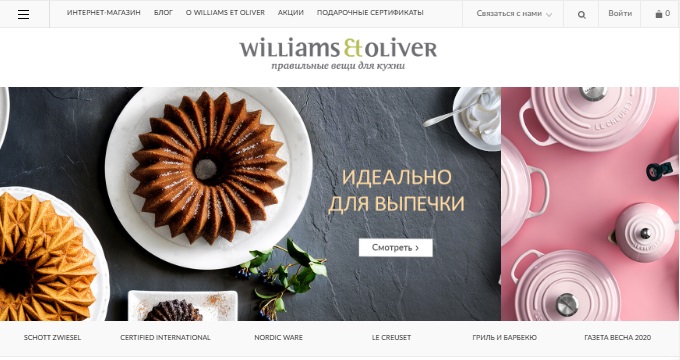 Главная страница магазина Williams Et Oliver