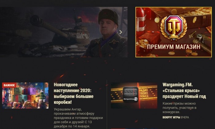 новости ворлд оф танкс
