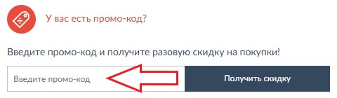 Как использовать промокод в XChesser Audio