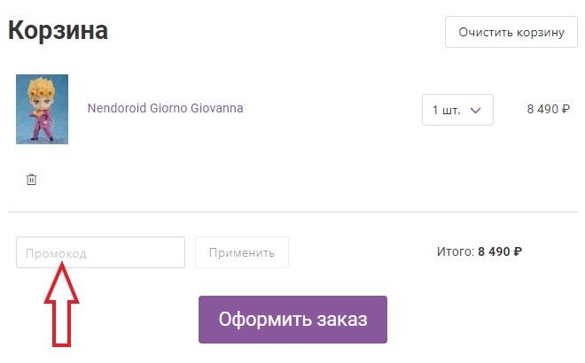 Как использовать промокод в Xl Media
