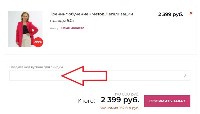 Как использовать промокод в xMind