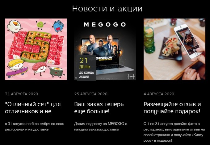 Скидки и акции сайта Якитория