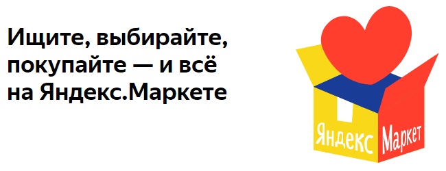 Яндекс Маркет Интернет Магазин Бонусы