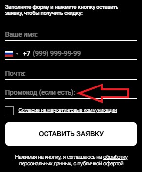 Как использовать промокод в Yudaev School