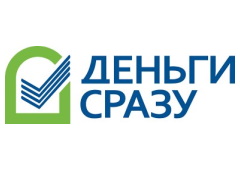 Деньги Сразу