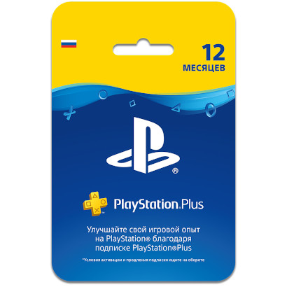 Карта оплаты подписки PlayStation Plus на 12 месяцев