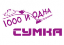 Логотип магазина 1000 и одна сумка