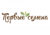 Первые семена