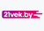 21vek.by