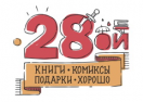 Логотип магазина 28ой