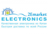 2Emarket