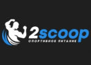 Логотип магазина 2scoop