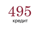 Логотип магазина 495 кредит