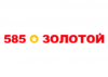 585*Золотой