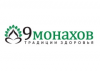 9 монахов