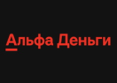 Логотип магазина Альфа Деньги