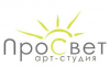 Арт-студия ПроСвет
