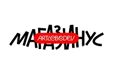 store.artlebedev.ru