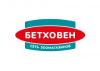 Бетховен