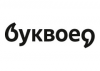 Буквоед