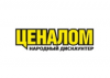 Ценалом