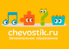 chevostik.ru