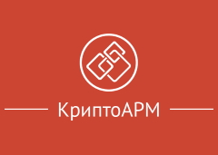 cryptoarm.ru