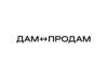 ДамПродам