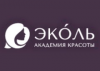 Академия Красоты "Эколь" в Санкт-Петербурге
