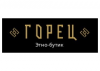 Горец