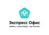 Экспресс офис