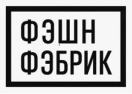 Логотип магазина Фэшн Фэбрик (Fashion Fabric)
