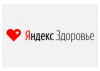 Промокоды Яндекс Здоровье