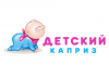 Детский каприз