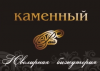 Каменный Рай