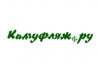 Камуфляж.ру