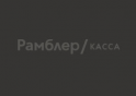 Kassa.rambler.ru