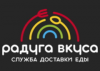 Радуга вкуса