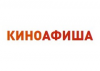 Киноафиша