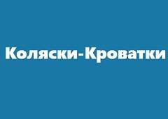 koliaski-krovatki.ru