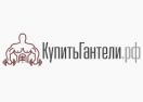 kupitganteli.ru