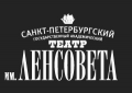 Lensov-theatre.spb.ru