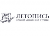 Летопись