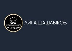liga-shashlykov