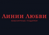 Линии Любви