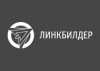Линкбилдер
