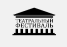 Логотип магазина Театральный фестиваль